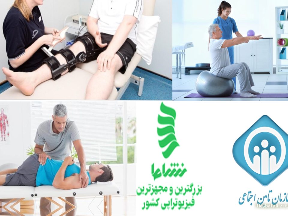 تامبن اجتماعی