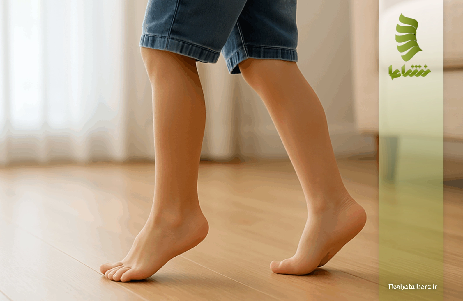 تشخیص راه رفتن روی نوک پنجه پا