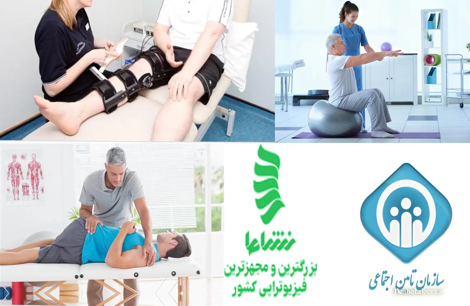 فیزیوتراپی طرف قرارداد بیمه تامین اجتماعی در فردیس