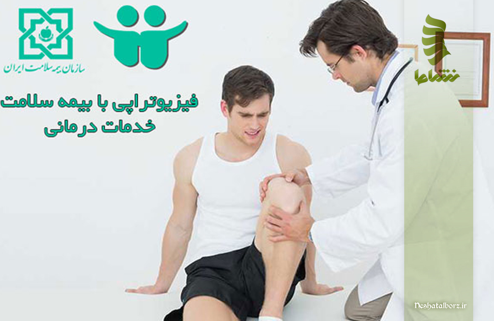 چه کسانی می‌توانند از این خدمات استفاده کنند؟