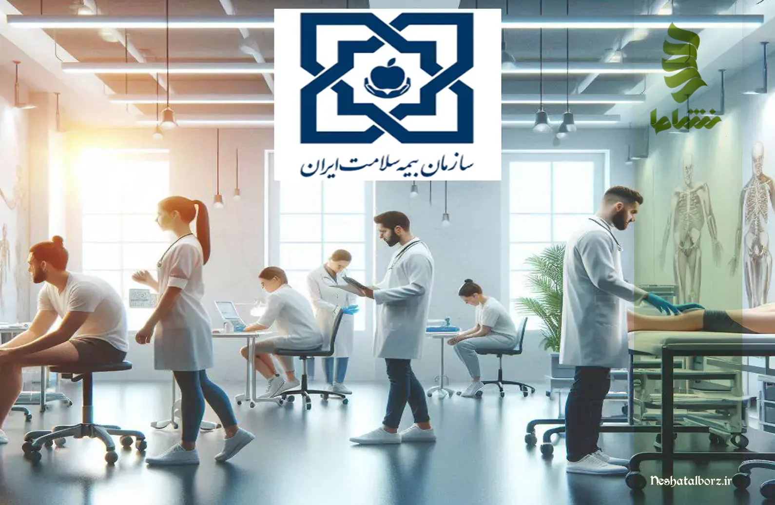 خدمات فیزیوتراپی تخصصی در کلینیک درد طرف قرارداد بیمه خدمات درمانی