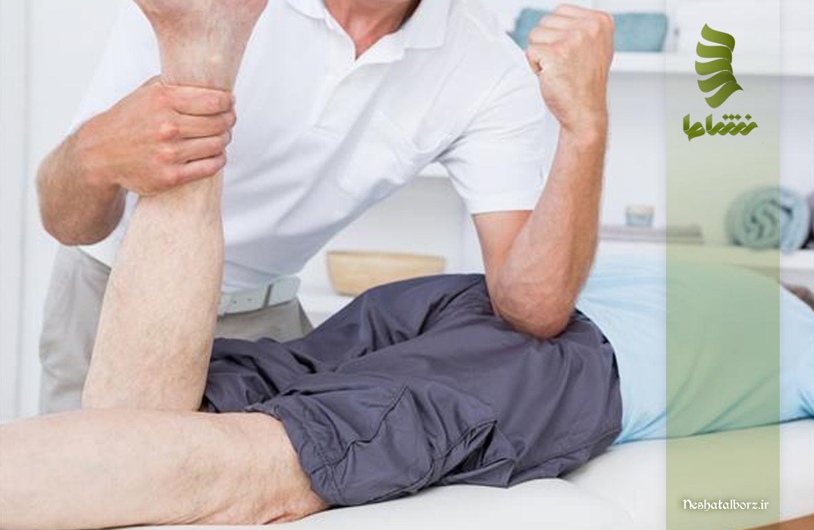کلینیک نشاط البرز، همراه بیمه‌ شدگان بیمه سلامت در فردیس کرج