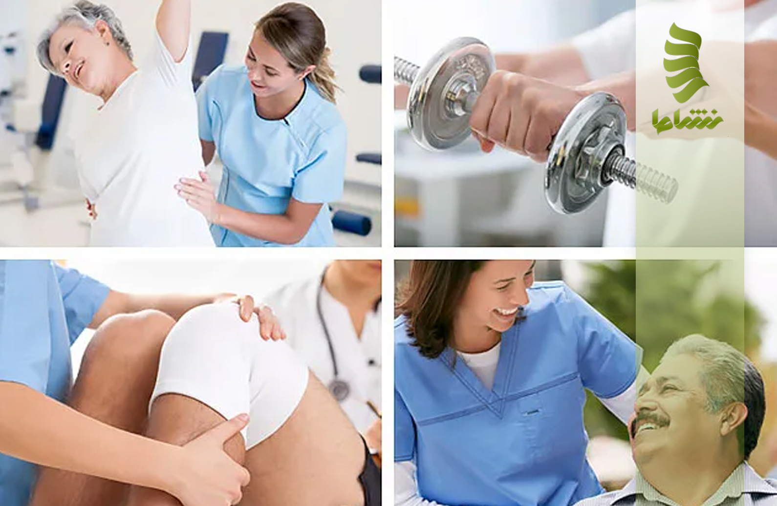 فیزیوتراپی و کلینیک درد نشاط البرز طرف قرارداد بیمه میهن 