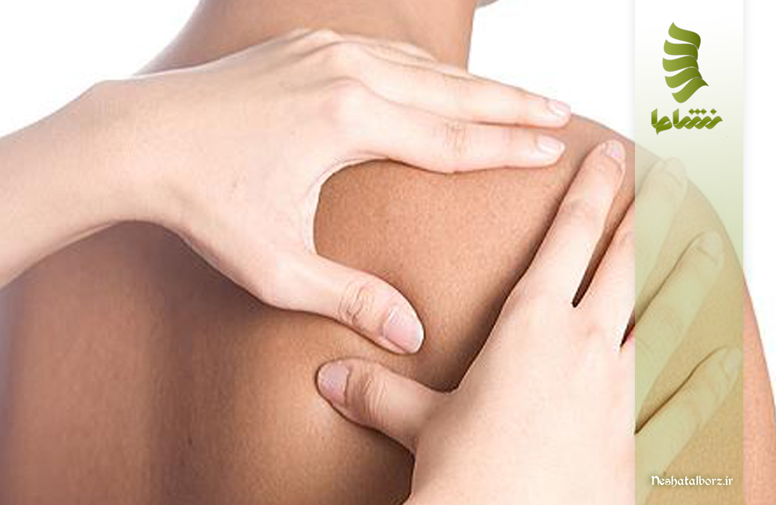 کلینیک توانبخشی نشاط البرز ارائه ‌دهنده خدمات تخصصی توانبخشی