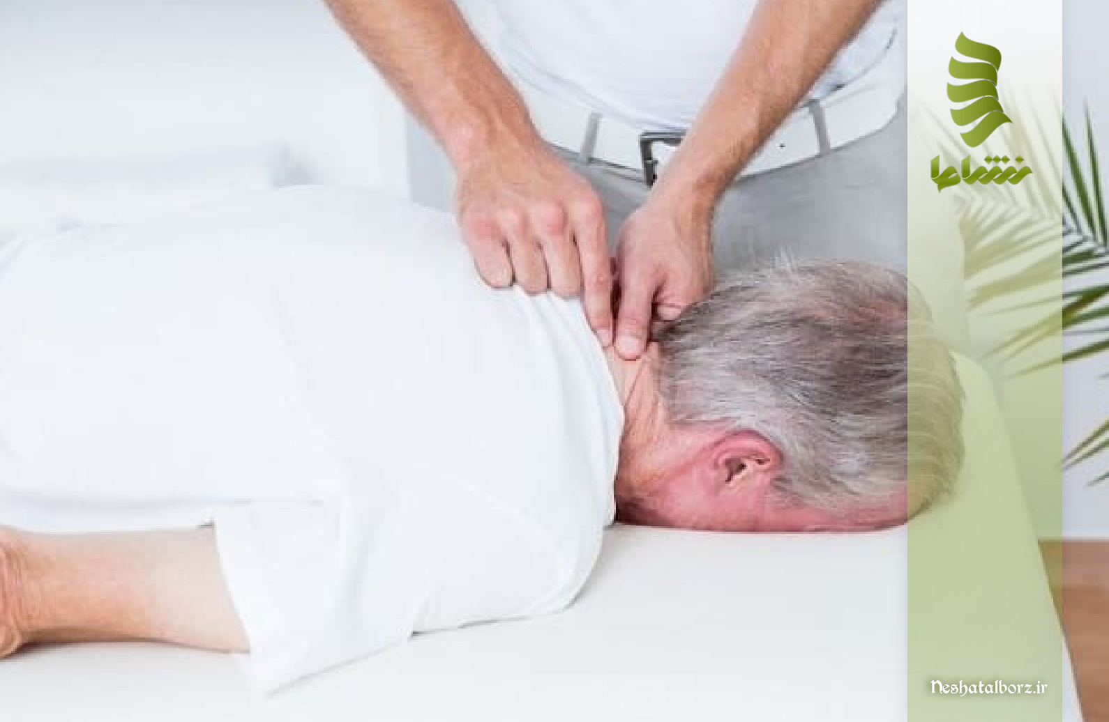 نکات مراقبتی بعد از جراحی دیسک گردن