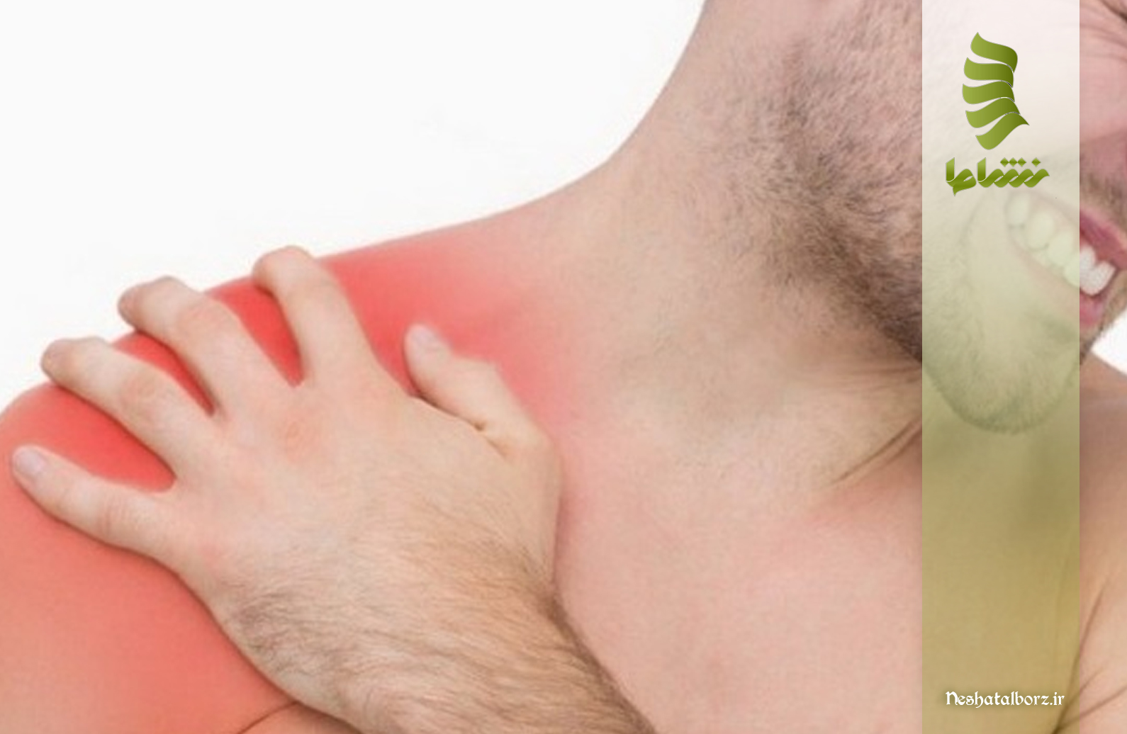 نتیجه گیری در مورد درد بازو