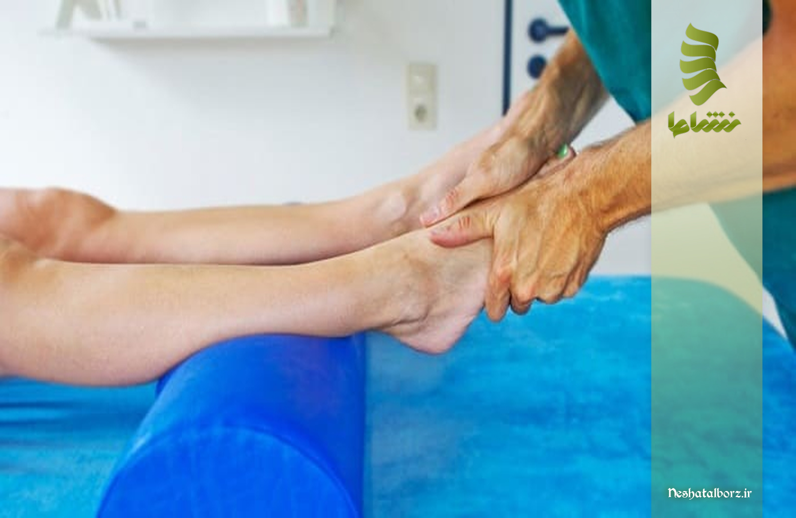 نتیجه گیری در مورد فیزیوتراپی شکستگی پا