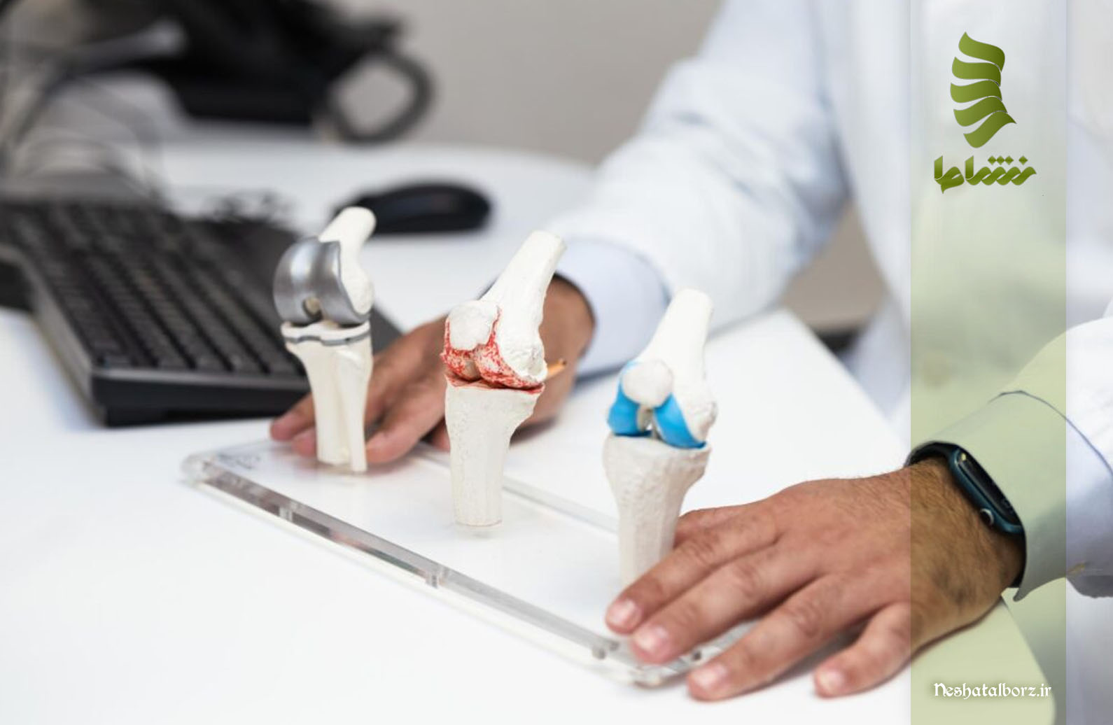 جراحی و روش های کم تهاجمی در درمان التهاب مفصل