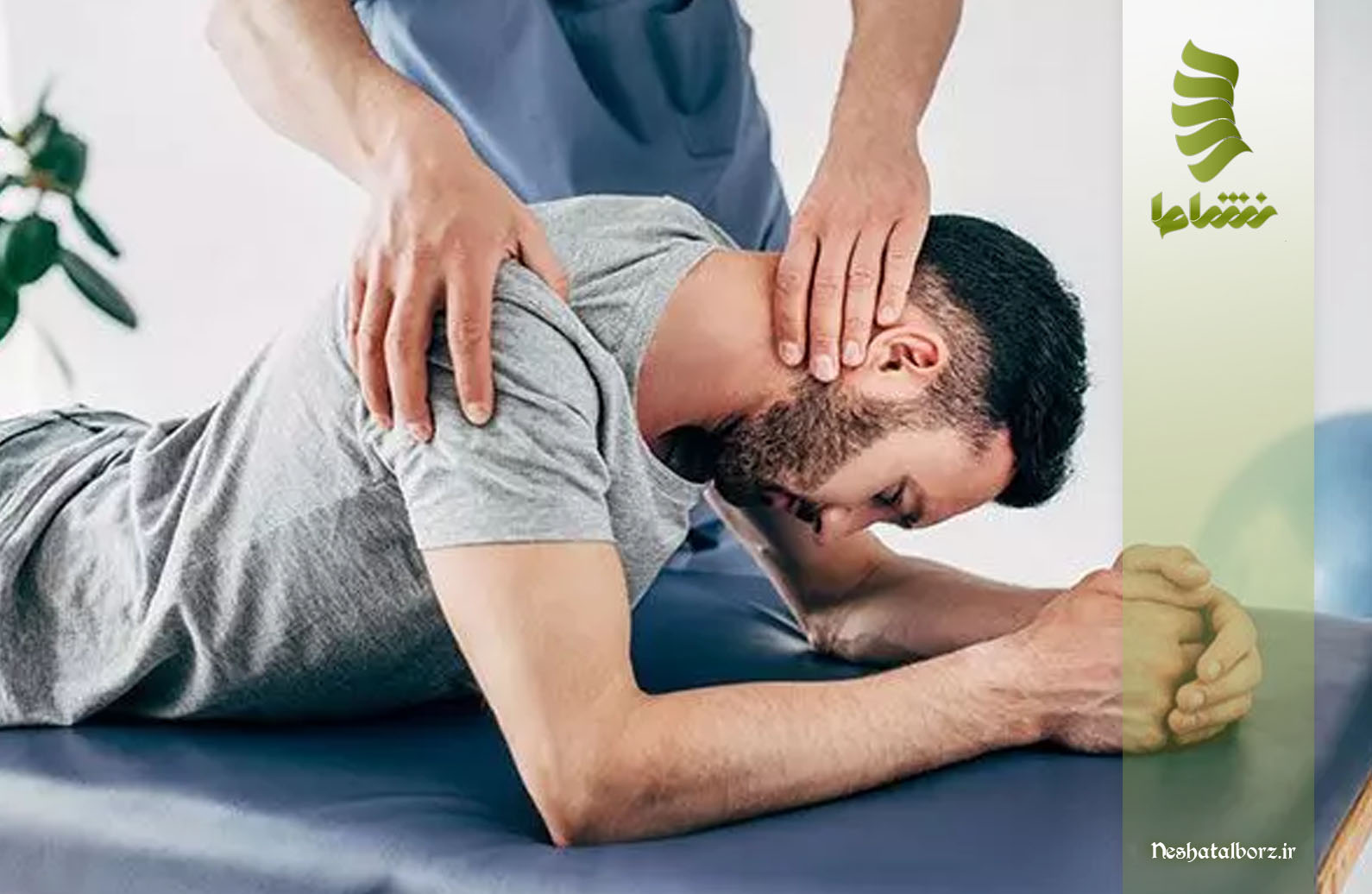 روش های اجرای فاشیا ریلیز در فیزیوتراپی