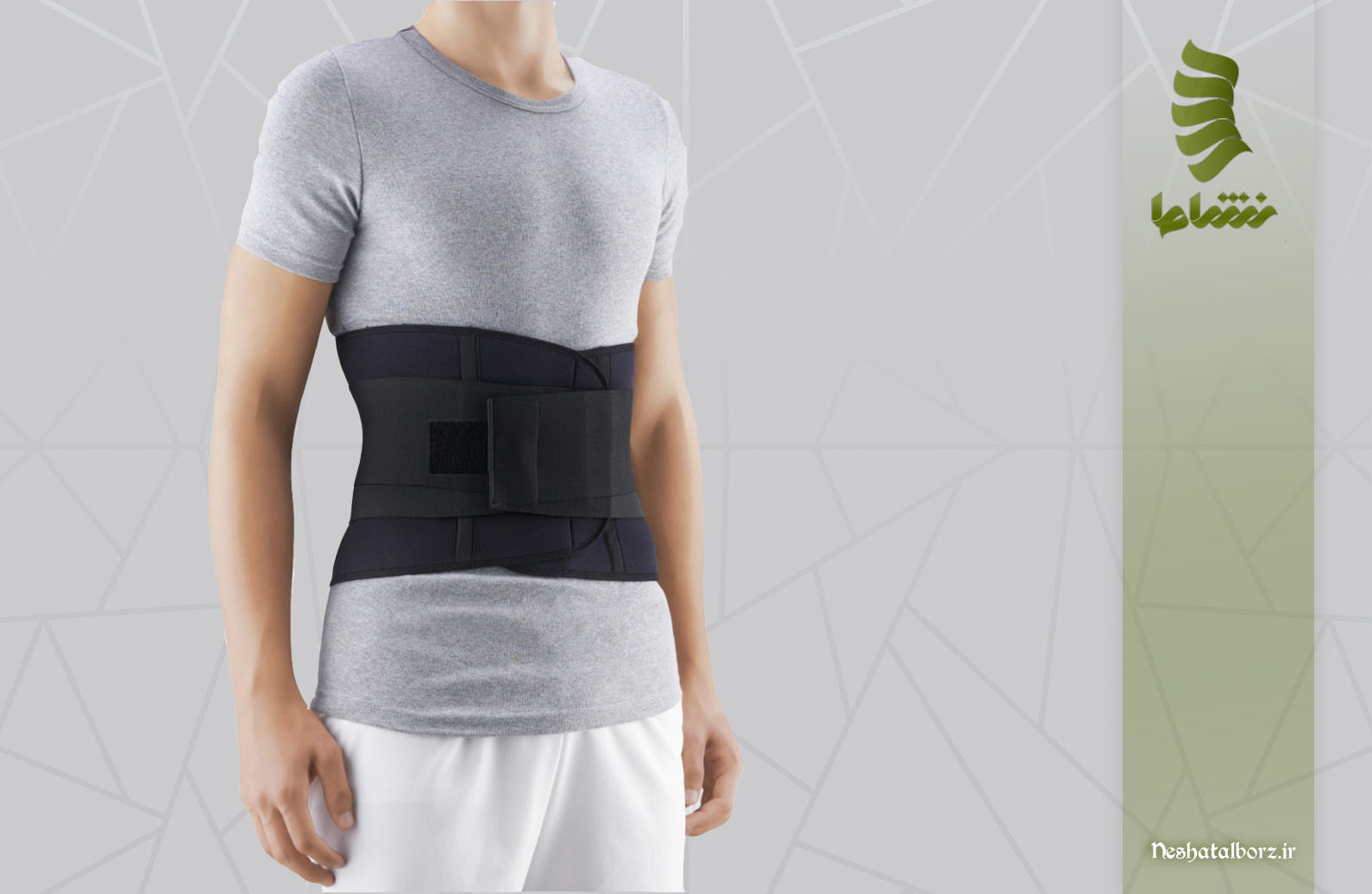 معرفی مدل‌های مختلف کمربند طبی برای دیسک کمر