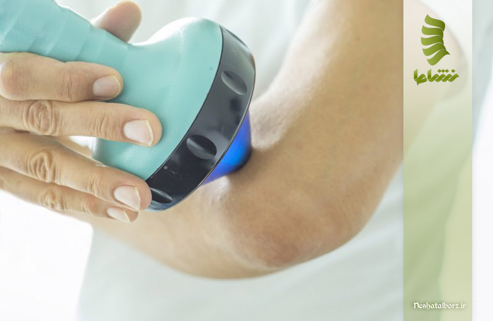 شاک ویو تراپی چطور آرنج تنیس بازان را درمان میکند؟