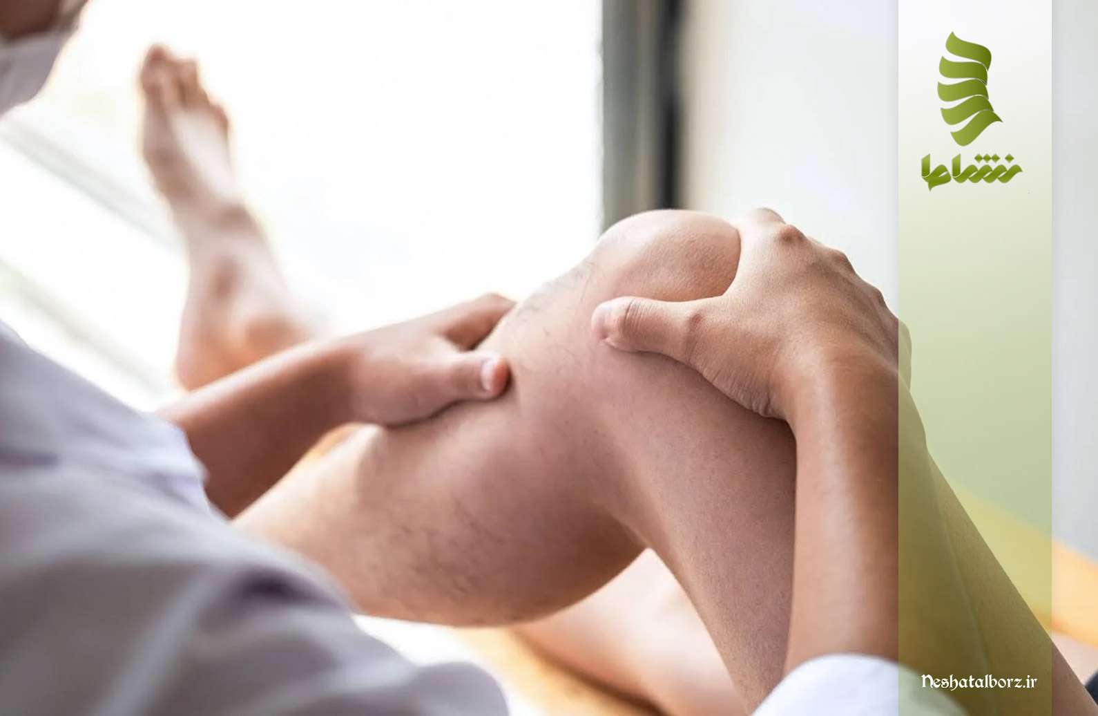 آموزش ماساژ برای درمان زانو درد