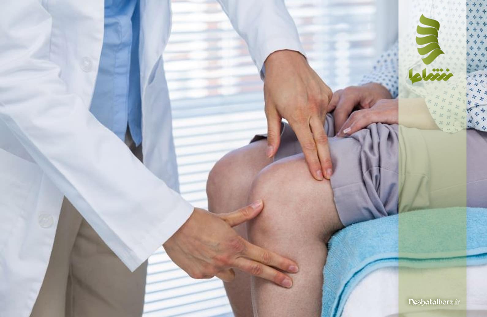 بهترین متخصص زانو درد کرج