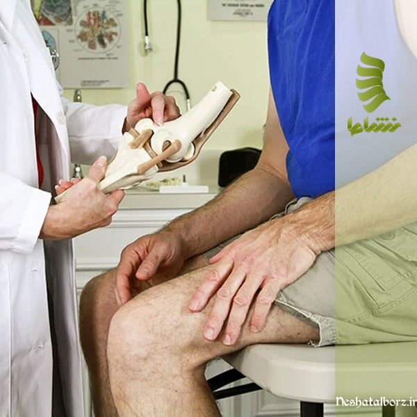 معرفی پزشکان متخصص زانودرد در کلینیک نشاط فردیس