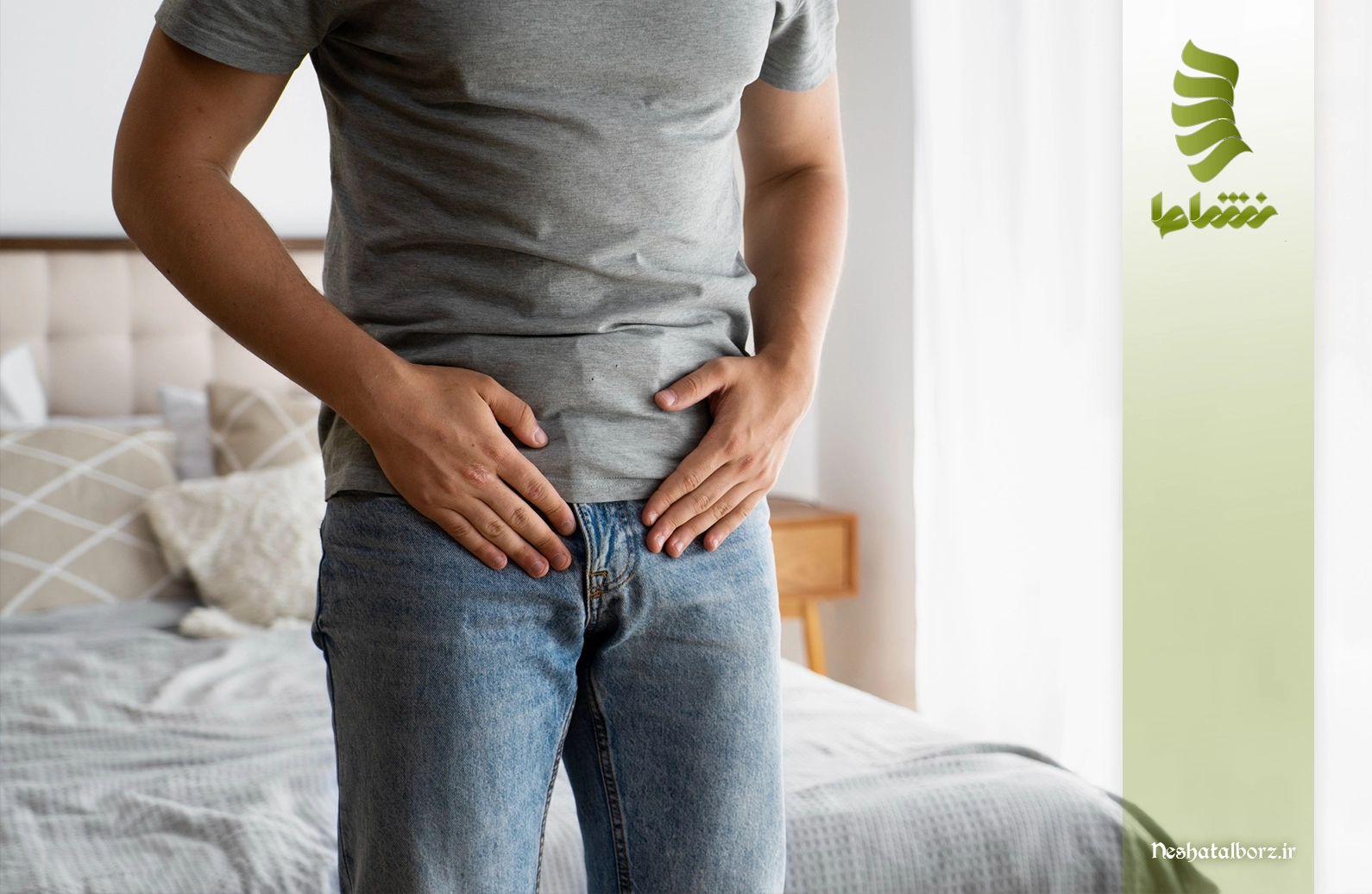 درمان دیسک کمر و تأثیر آن بر بهبود مشکلات ادراری